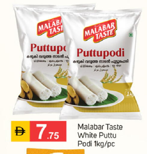 available at سوق طلال in الإمارات العربية المتحدة , الامارات - الشارقة / عجمان