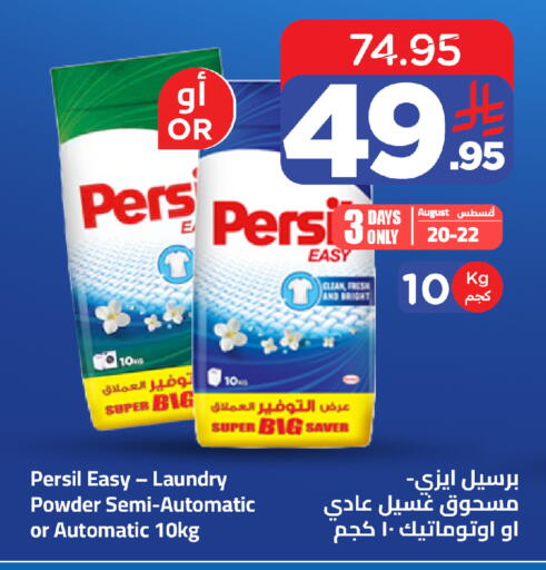 available at وهج مارت in مملكة العربية السعودية, السعودية, سعودية - جدة