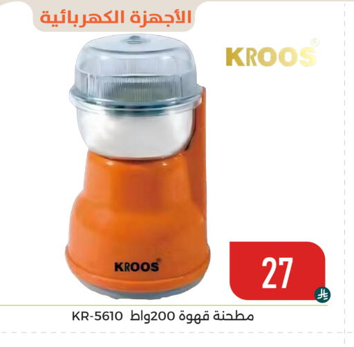 available at Family Discount in KSA, Saudi Arabia, Saudi - Dammam