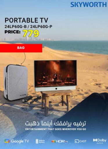available at إماكس in قطر - الريان