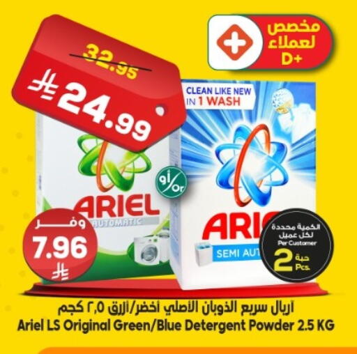 available at الدكان in مملكة العربية السعودية, السعودية, سعودية - جدة