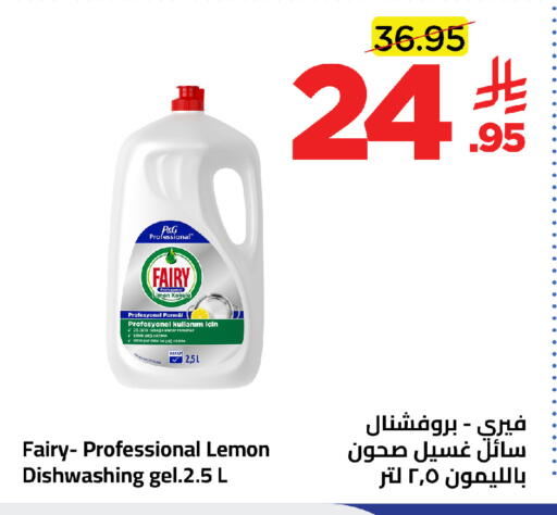 Lemon available at وهج مارت in مملكة العربية السعودية, السعودية, سعودية - جدة