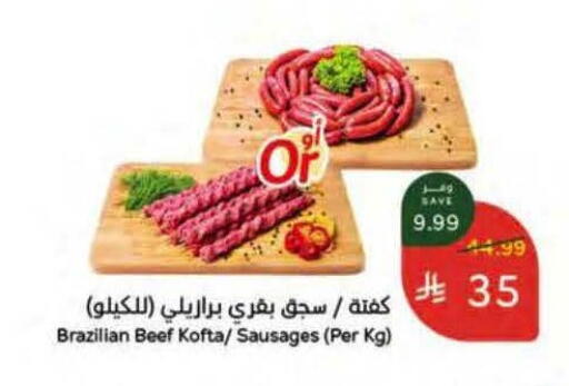 available at هايبر بنده in مملكة العربية السعودية, السعودية, سعودية - الخرج