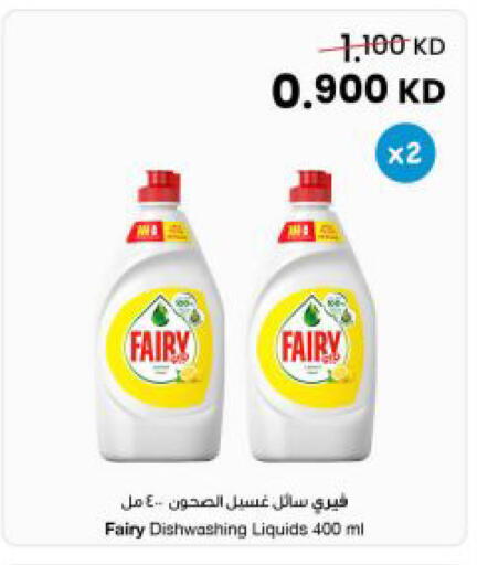 available at The Sultan Center in Kuwait - Kuwait City