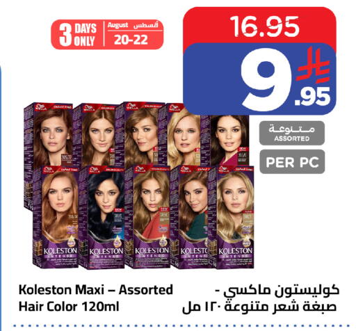 available at وهج مارت in مملكة العربية السعودية, السعودية, سعودية - جدة