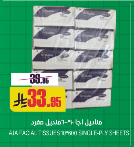 available at Sapt in KSA, Saudi Arabia, Saudi - Buraidah