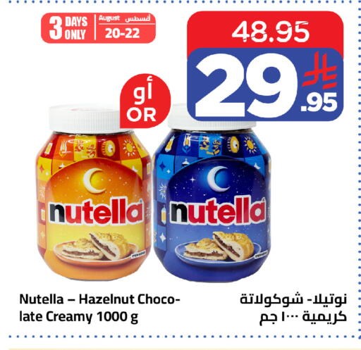 available at وهج مارت in مملكة العربية السعودية, السعودية, سعودية - جدة