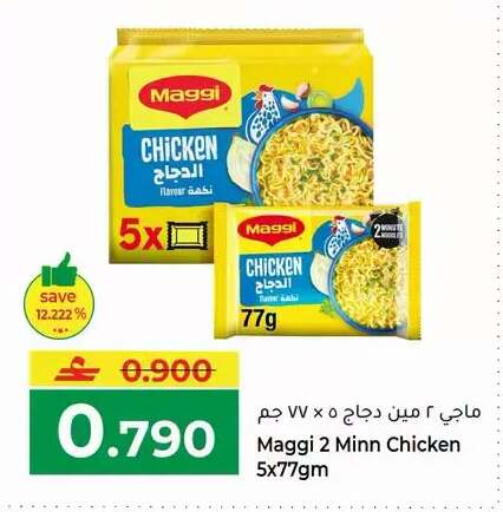 available at مكة هايبر ماركت in عُمان - صُحار‎