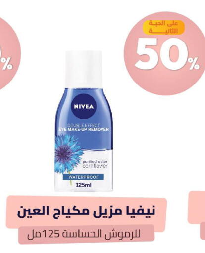 available at صيدلية المتحدة in مملكة العربية السعودية, السعودية, سعودية - الخبر‎