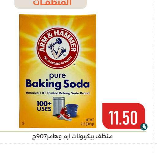 available at تخفيضات العائلة in مملكة العربية السعودية, السعودية, سعودية - المنطقة الشرقية
