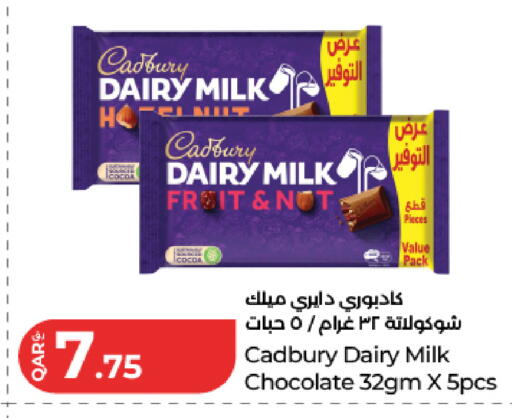 available at لولو هايبرماركت in قطر - الريان
