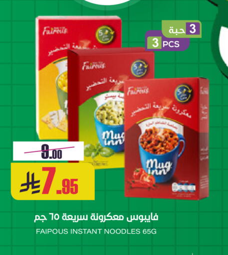 available at Sapt in KSA, Saudi Arabia, Saudi - Buraidah