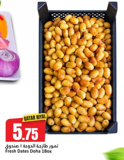 available at دانة هايبرماركت in قطر - الريان