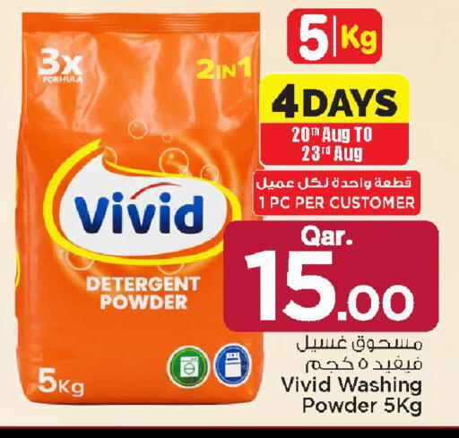 available at مارك & سيف in قطر - الريان
