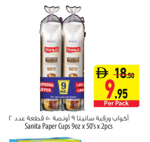 available at Safeer Market in UAE - Sharjah / Ajman