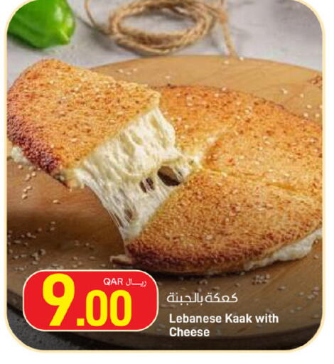 available at ســبــار in قطر - الخور