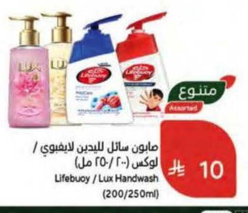 available at هايبر بنده in مملكة العربية السعودية, السعودية, سعودية - الخرج
