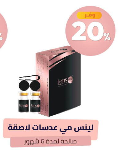 available at صيدلية المتحدة in مملكة العربية السعودية, السعودية, سعودية - أبها