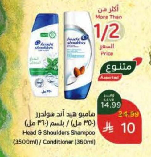 available at هايبر بنده in مملكة العربية السعودية, السعودية, سعودية - الخرج
