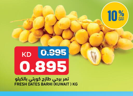 available at غلف مارت in الكويت - مدينة الكويت