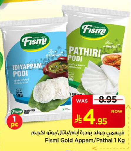 available at مارك & سيف in مملكة العربية السعودية, السعودية, سعودية - الخبر‎