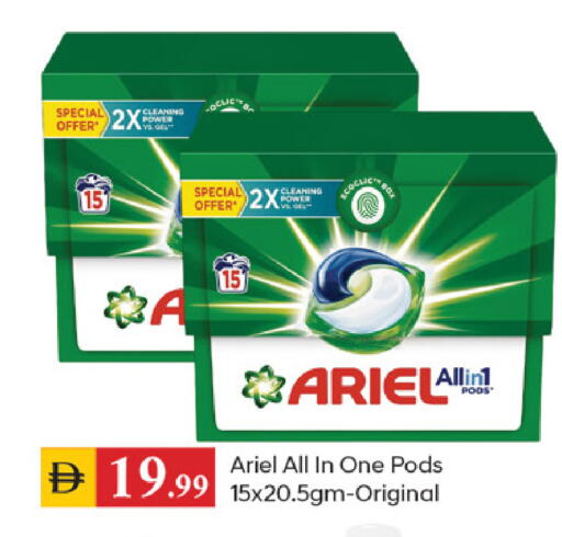 available at سوق طلال in الإمارات العربية المتحدة , الامارات - دبي