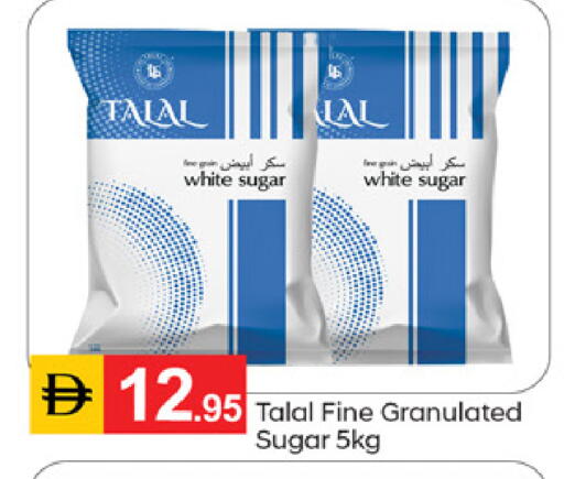 available at سوق طلال in الإمارات العربية المتحدة , الامارات - دبي
