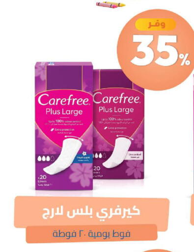 available at صيدلية المتحدة in مملكة العربية السعودية, السعودية, سعودية - الخبر‎