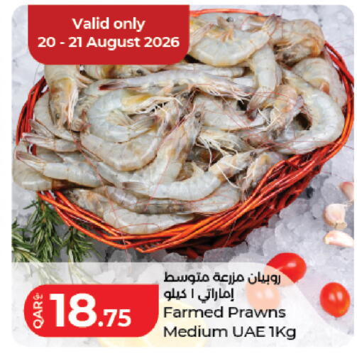 available at لولو هايبرماركت in قطر - الشمال