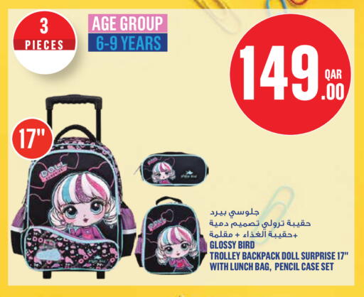 available at مونوبريكس in قطر - الريان