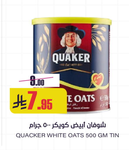 available at Sapt in KSA, Saudi Arabia, Saudi - Buraidah