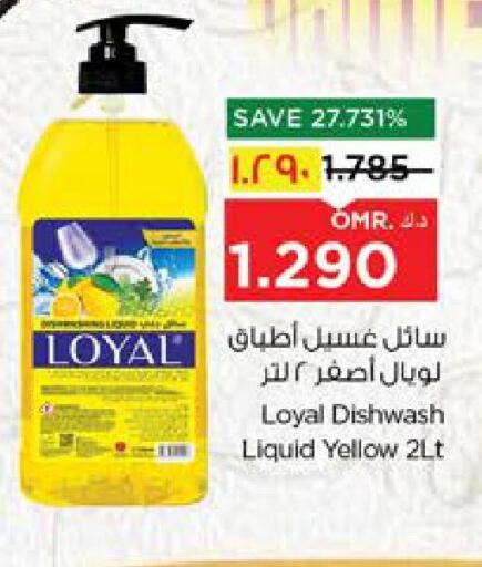 available at Nesto Hyper Market   in Oman - Salalah