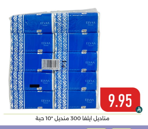 available at تخفيضات العائلة in مملكة العربية السعودية, السعودية, سعودية - المنطقة الشرقية