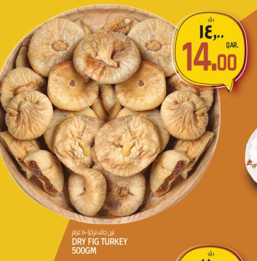Fig available at السعودية in قطر - أم صلال