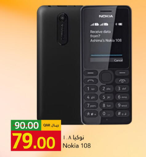 available at جلف فود سنتر in قطر - الوكرة