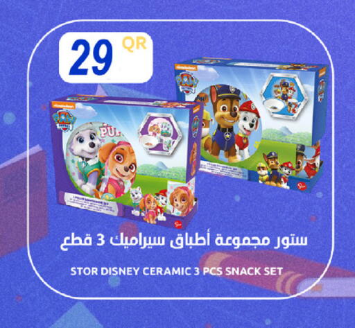 available at ســبــار in قطر - الخور