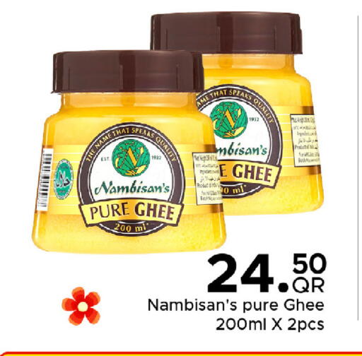available at مركز التموين العائلي in قطر - أم صلال