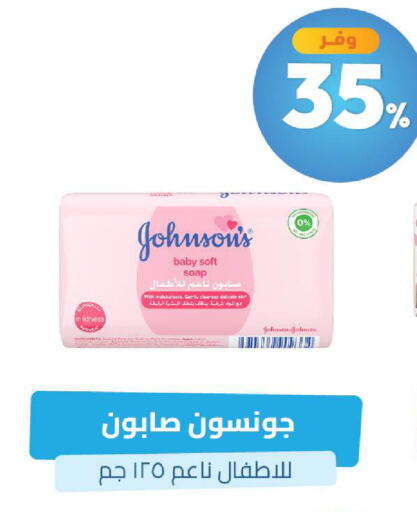 available at صيدلية المتحدة in مملكة العربية السعودية, السعودية, سعودية - خميس مشيط
