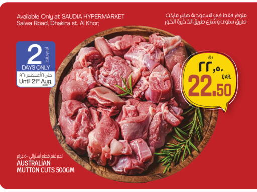 available at السعودية in قطر - الريان