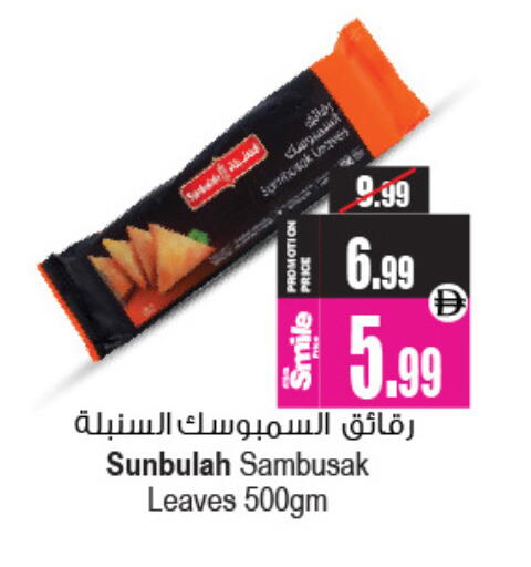 available at Ansar Mall in UAE - Sharjah / Ajman
