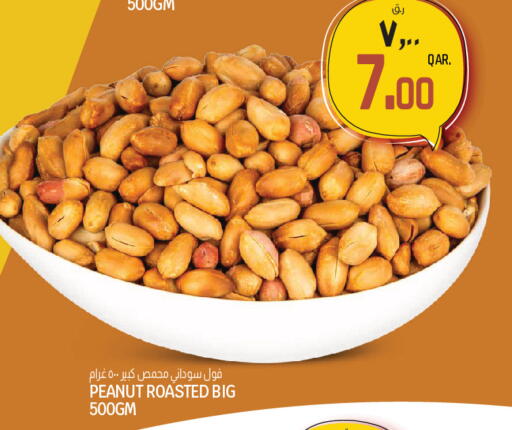 available at كنز ميني مارت in قطر - الخور