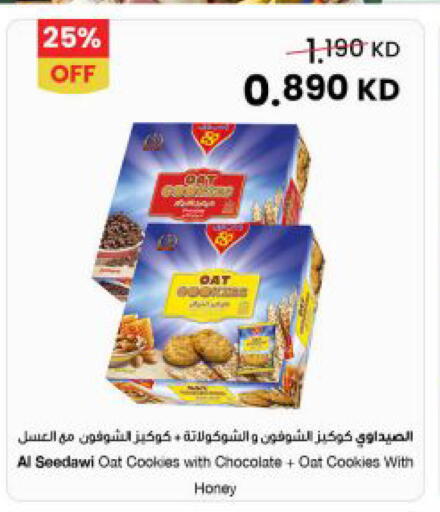available at The Sultan Center in Kuwait - Kuwait City