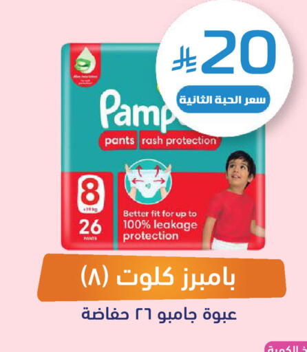 available at صيدلية المتحدة in مملكة العربية السعودية, السعودية, سعودية - نجران