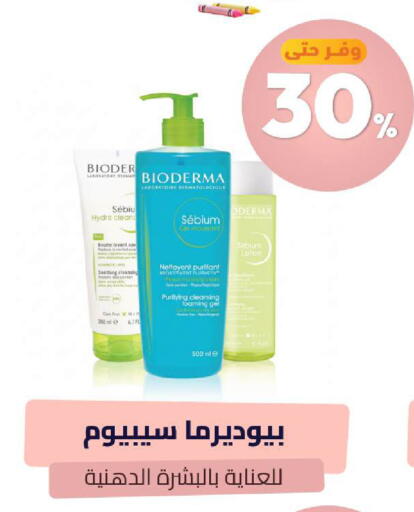 available at United Pharmacies in KSA, Saudi Arabia, Saudi - Jeddah
