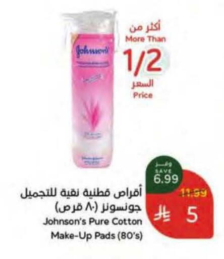 available at هايبر بنده in مملكة العربية السعودية, السعودية, سعودية - الخرج