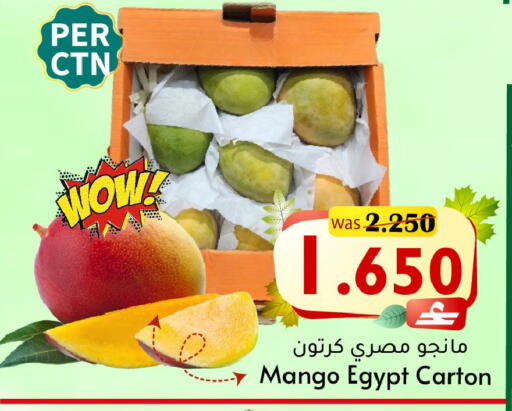 Mango from Egypt available at Al Muzn Shopping Center in Oman - Muscat