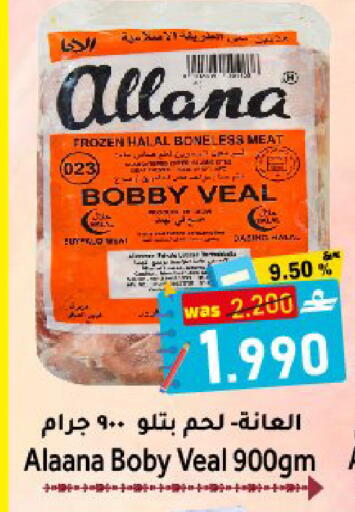 available at مركز المزن للتسوق in عُمان - مسقط‎
