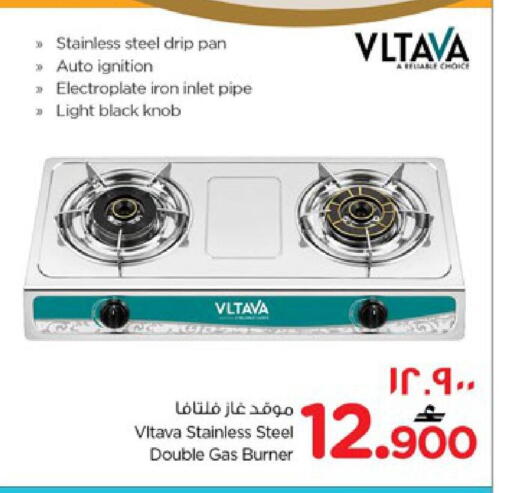 available at نستو هايبر ماركت in عُمان - صلالة