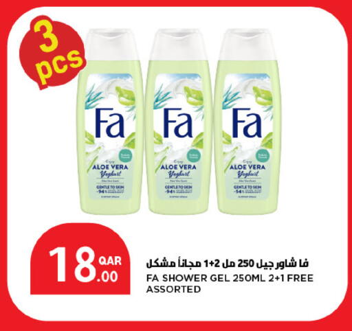 available at ســبــار in قطر - الريان