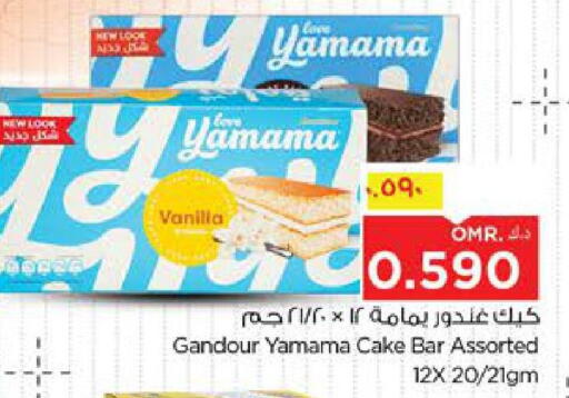 Vanilla available at Nesto Hyper Market   in Oman - Salalah